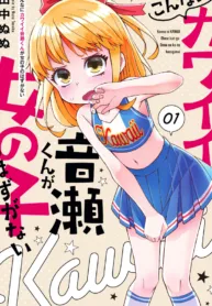 Konna Ni Kawaii Otose-Kun Ga Onna No Ko No Hazu Ga Nai