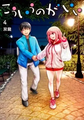 Kou Iu No Ga Ii