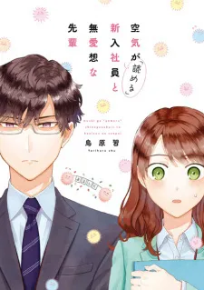 Kuuki ga 