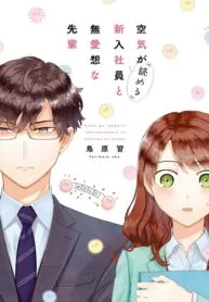 Kuuki ga 