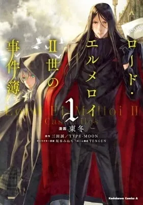 Lord El-Melloi Ii Case Files