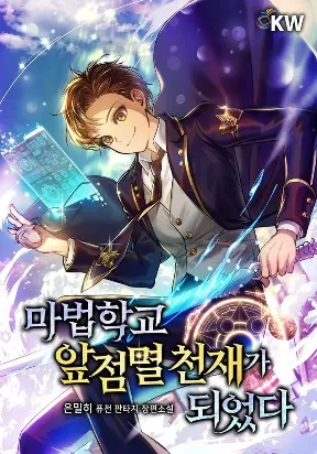 Magic Academy’S Genius Blinker
