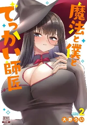 Magic, Me, and My Big Master!