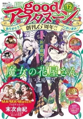 Majo no Hanaya-san