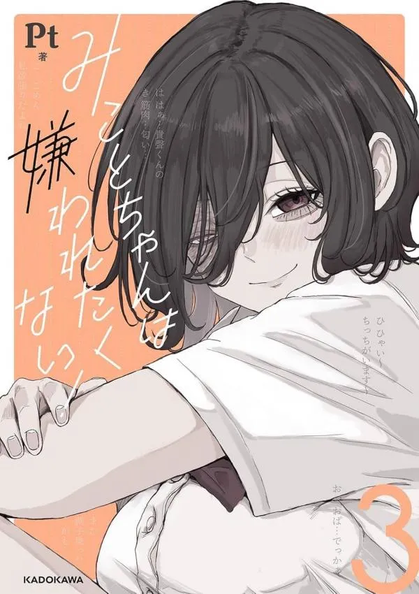 Mikoto-chan Doesn't Want to Be Hated!