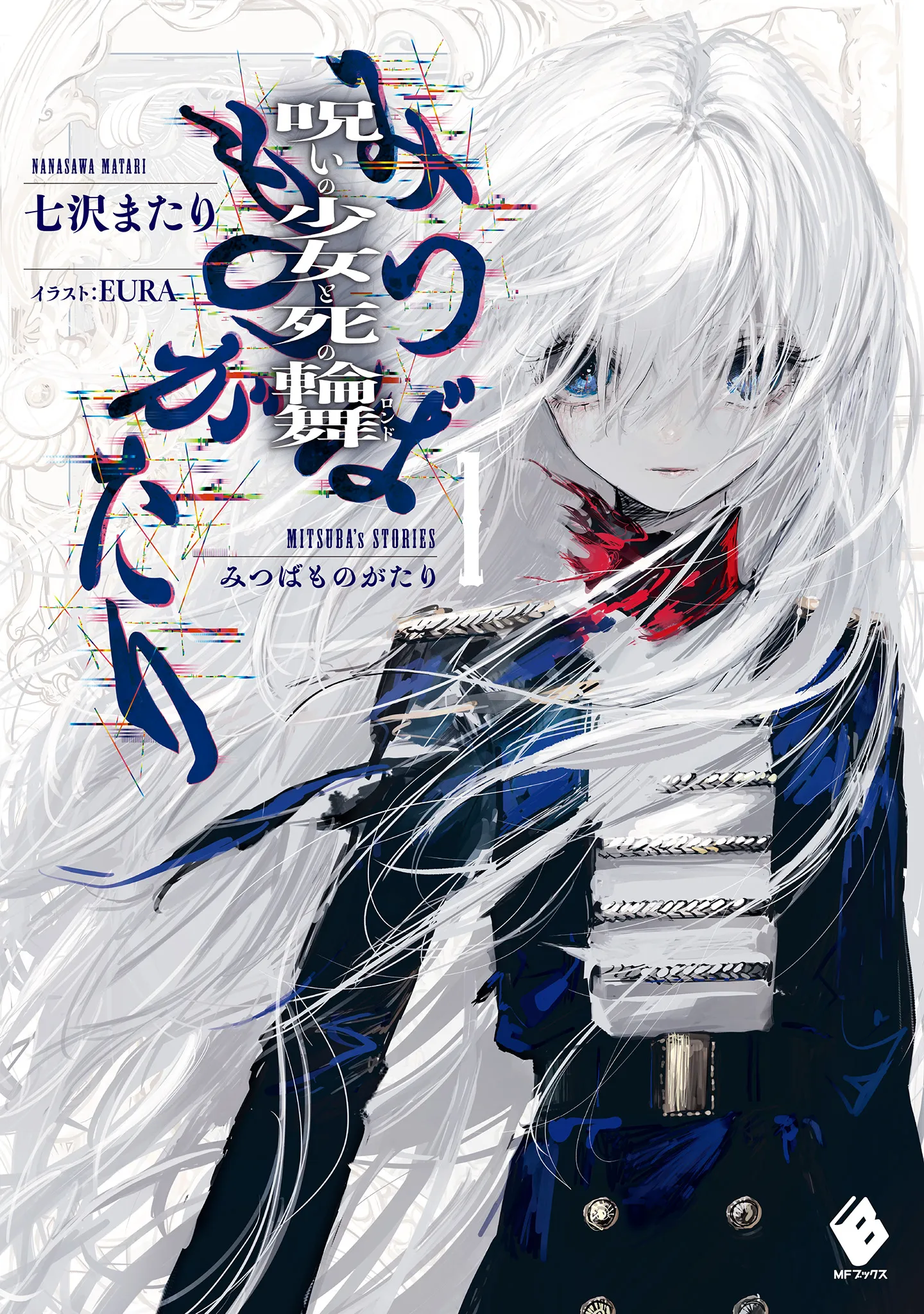 Mitsuba Stories