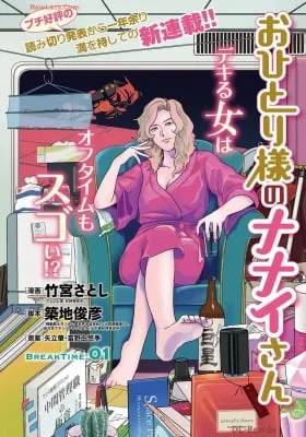Nanai the Lonely Woman