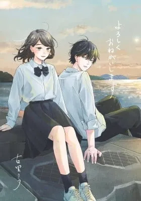 Nanji, Boshi no Gotoku