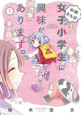Onee-San Wa Joshi Shougakusei Ni Kyoumi Ga Arimasu.
