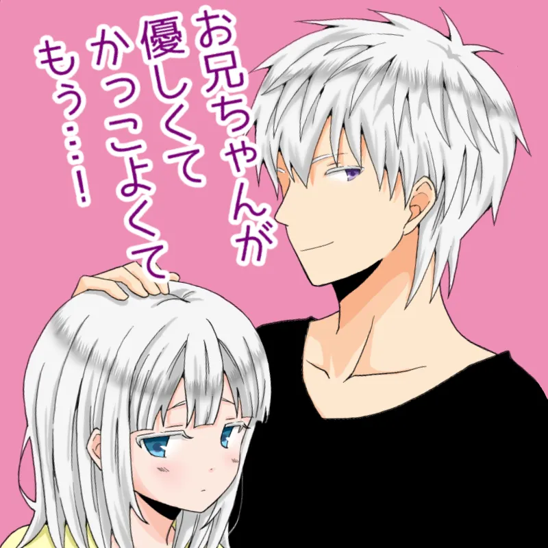 Onii-chan is kind and cool I just can't... Gee