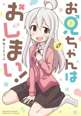 Onimai: I'M Now Your Sister!