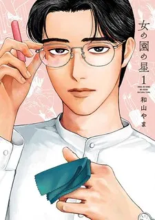 Onna No Sono No Hoshi