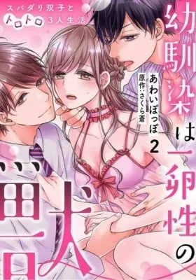 Osananajimi wa Ichiransei no Kemono