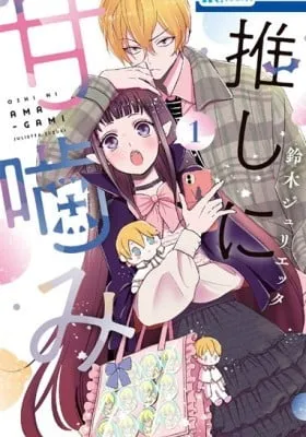 Otaku Vampire's Love Bite
