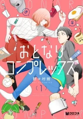 Otonari Complex