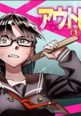 Outreijou