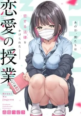 Renai No Jugyou