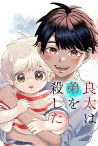 Ryota Killed His Brother