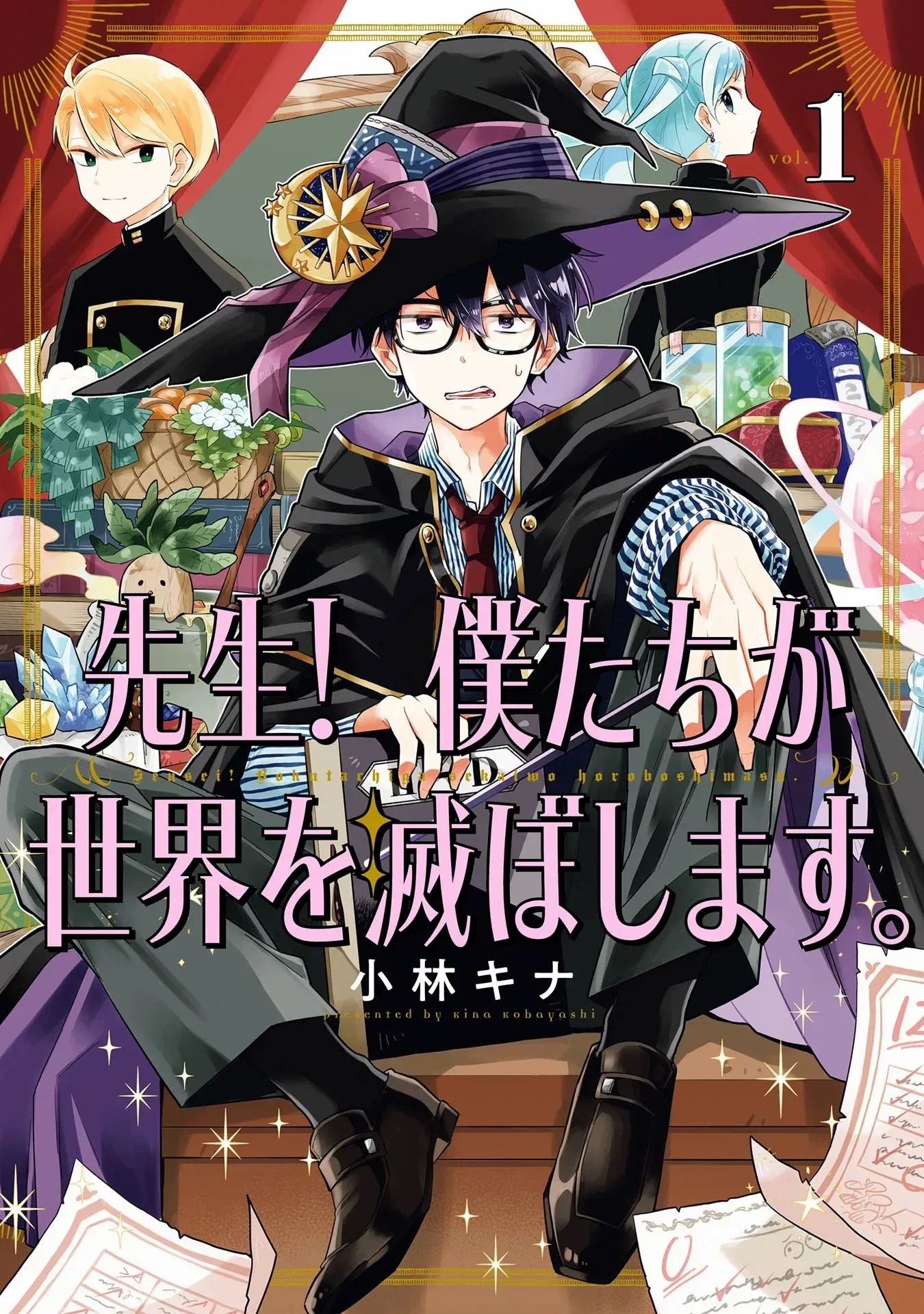 Sensei! Bokutachi Ga Sekai Wo Horoboshimasu.