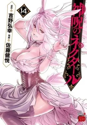 Shinju No Nectar