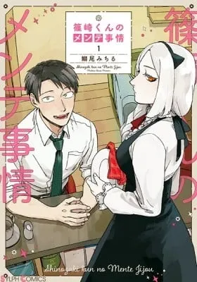 Shinozaki kun no Mente Jijou