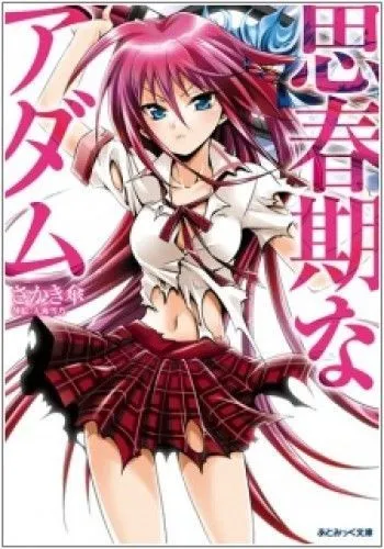 Shishunki na Adam