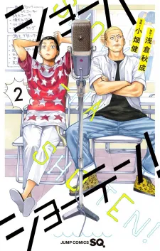 Show-Ha Shou-Ten!