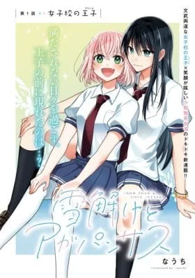 Snow Thaw & Love Letter