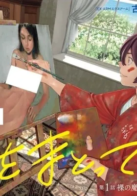 Sora wo Matotte