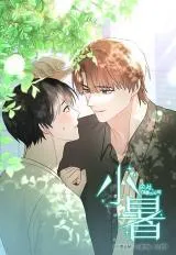 Soseo: The Beginning Of Summer