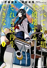 SUBETE NO JINRUI O HAKAI SURU. SORERA WA SAISEI DEKINAI.