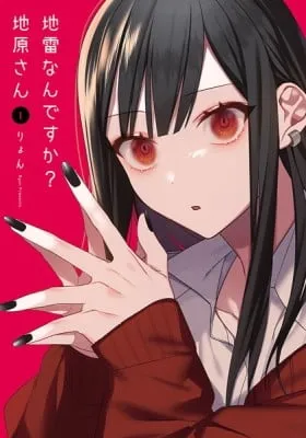That Girl Is Cute... But Dangerous?