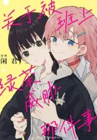 That Time I Was Blackmailed By The Class’s Green Tea Bitch