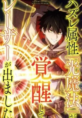 The Awakening Of Light Magic