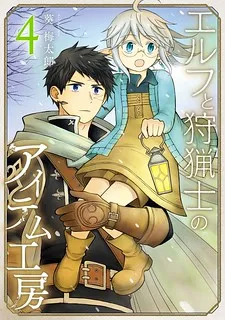 The Elf And The Hunter's Item Atelier