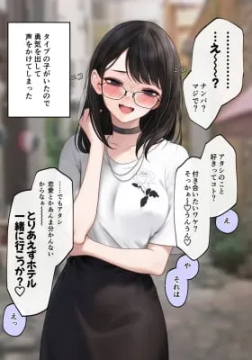 The Girl Who Will Be Ruined After 10 Days
