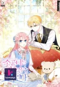 The Little Princess Waits For The Breakup