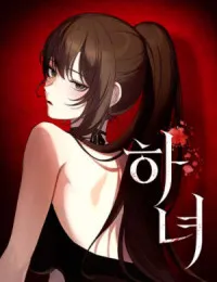 The Maid (Young Oh)