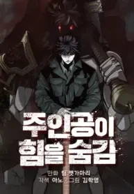 The Main Character Hides His Strength