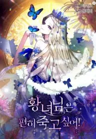 The Princess Wants To Die Comfortably