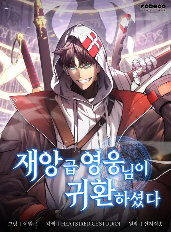 The Return Of The Disaster-Class Hero