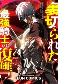 The Revenge of the Betrayed Strongest Knight