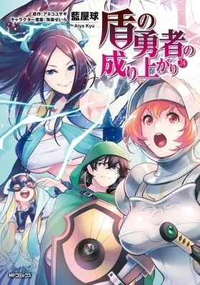 The Rising Of The Shield Hero