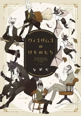 The Wize Wize Beasts Of The Wizarding Wizdoms