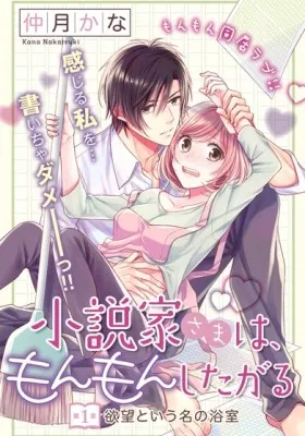 The Writer and His Housekeeper