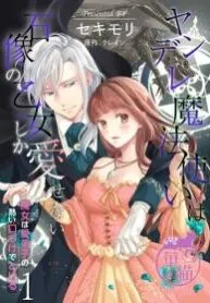 The Yandere Magician Can Only Love The Statue Maiden