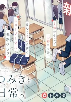 Tsumiki Ogami & The Strange Everyday Life
