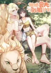 Tsundere Beast Husbands Taming Project