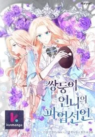 Twin Sister’s Strike Declaration