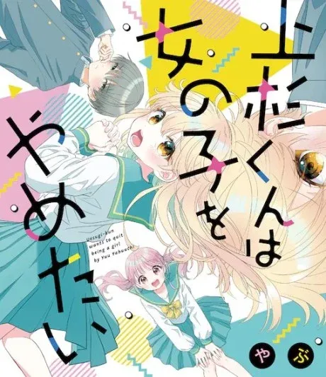 Uesugi-Kun Wa Onnanoko Wo Yametai